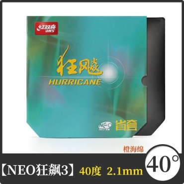 DHS Hurricane 3 Neo Provincial 40 чёрный