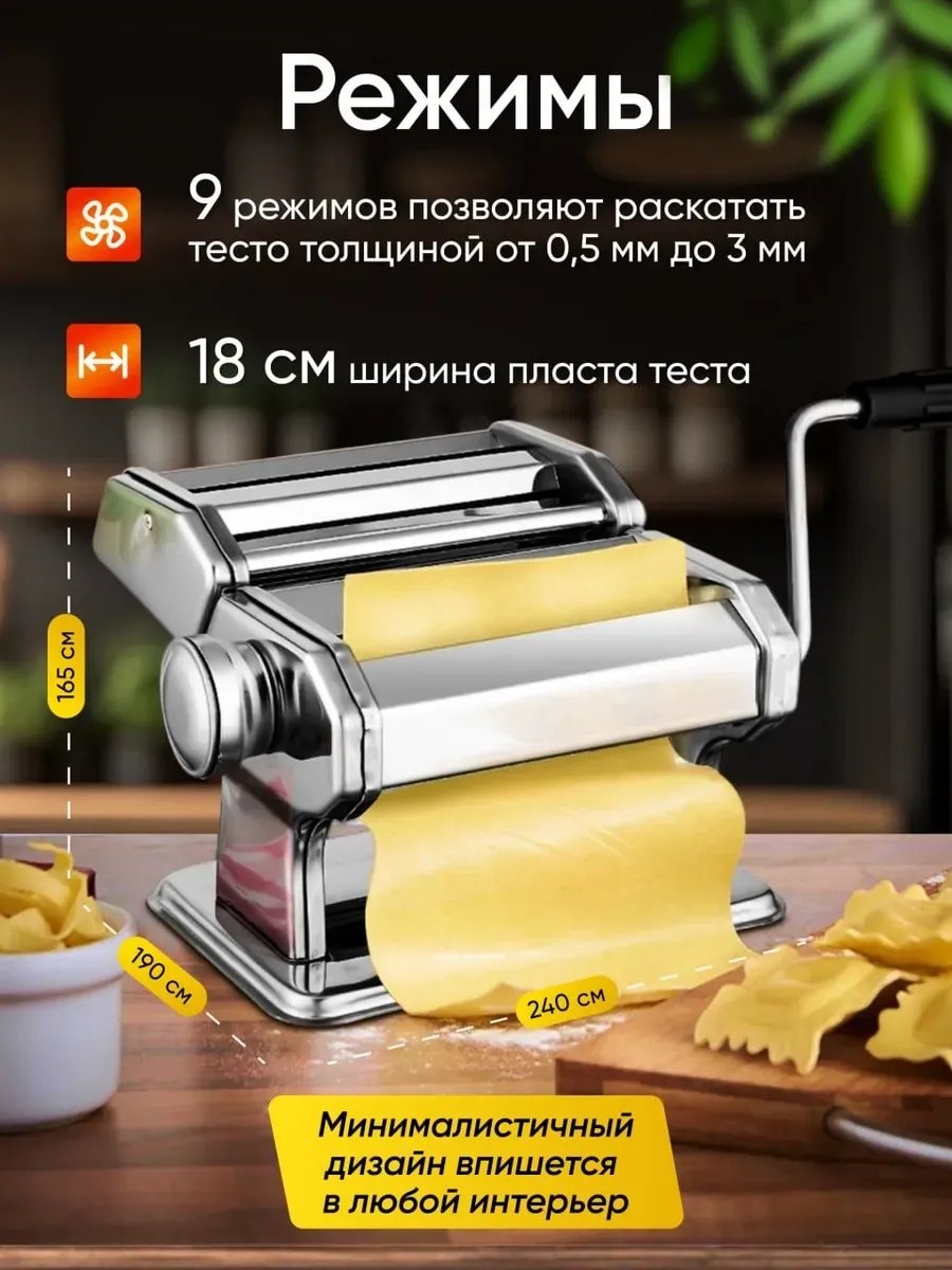 Лапшерезка 932504869 механическая