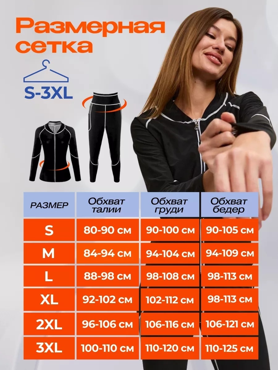 Костюм сауна женский — фото 5