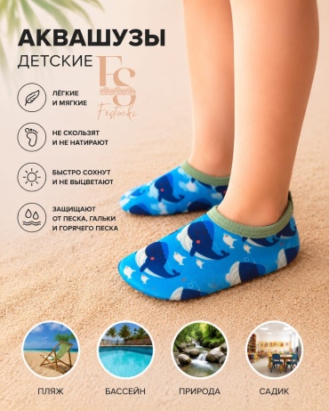 Feston.kz Fsh03 5 мм голубой 20