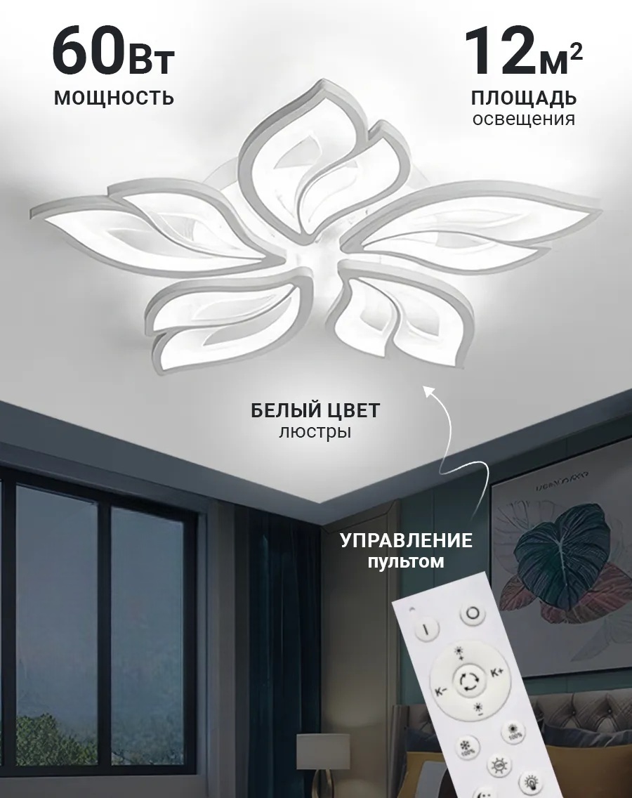 Люстра потолочная sat LED, кол-во ламп: 5 шт