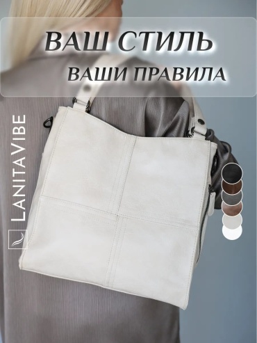Сумка кросс-боди LANITAVIBE экокожа бежевый