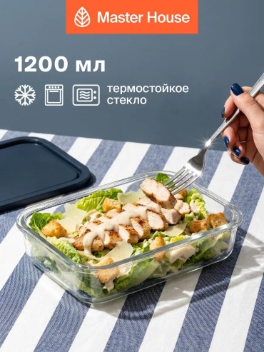 Набор контейнеров 84281 1 шт, стекло