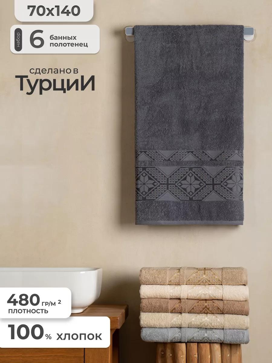 Набор полотенец 140x70 см, хлопок, 6 шт,