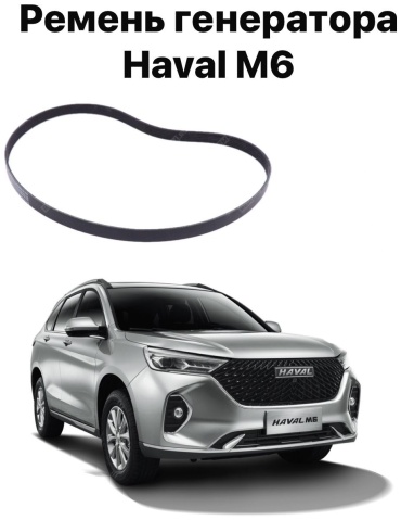 4Drive ремень 3701011XEG71