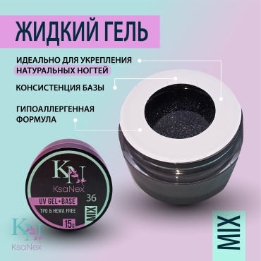 KsaNex гель Жидкий гель Mix №36 15 мл