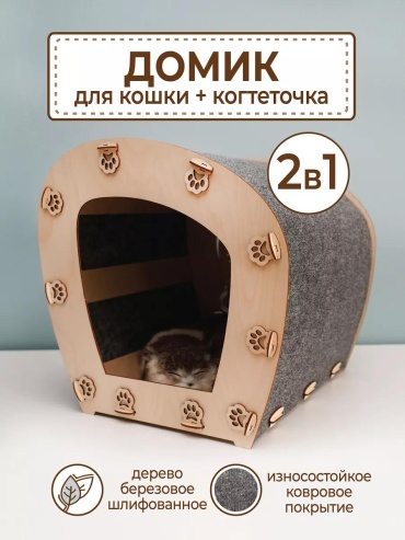 Когтеточка 214617558 красный