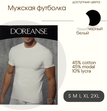 Футболка DOREANSE белый