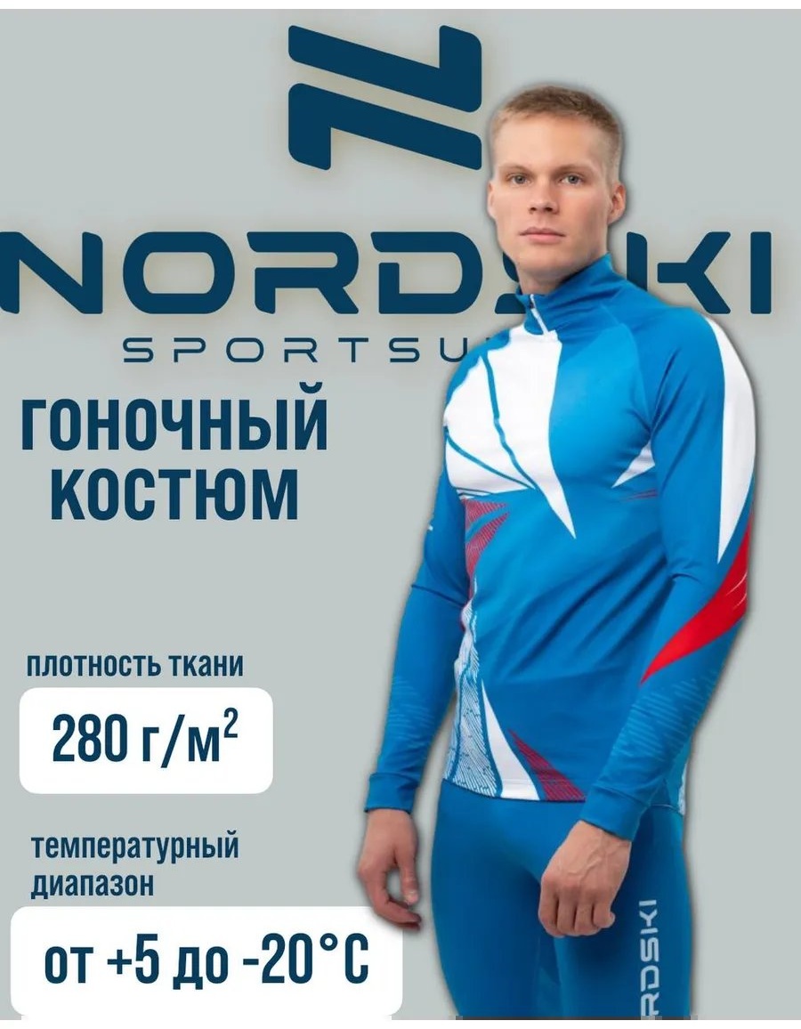 Спортивный костюм белый