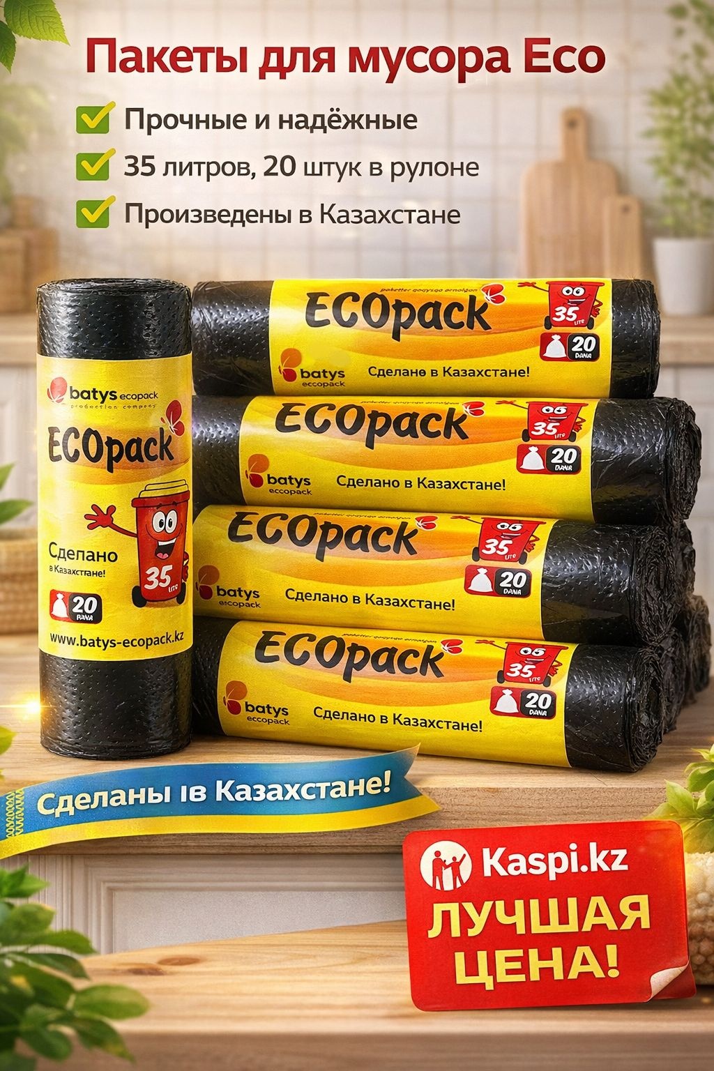 0745114438669 35 л