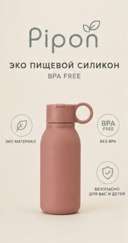 Бутылочка Pipon 546584428 300 мл розовый