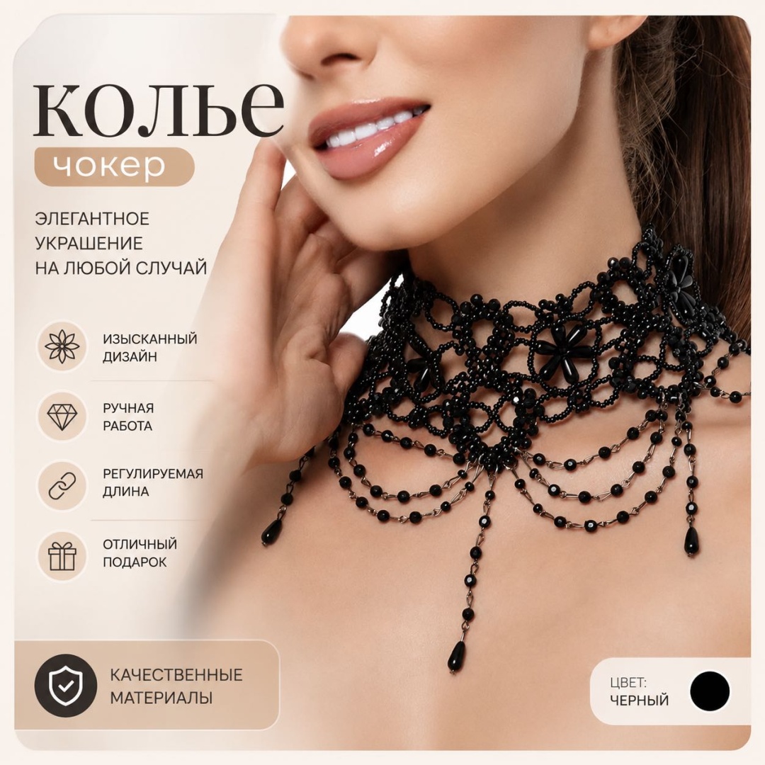 VITALUXE длина 32 см пластик, бижутерный сплав, без вставок