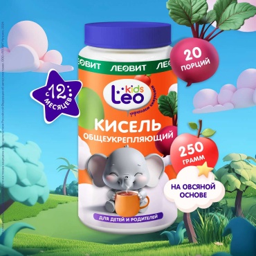 Леовит нутрио ООО Кисель детский общеукрепляющий LeoKids. Банка 250 г. порошок 250