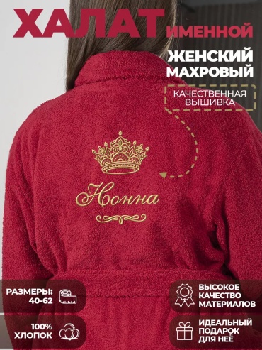 Махровый халат бордовый