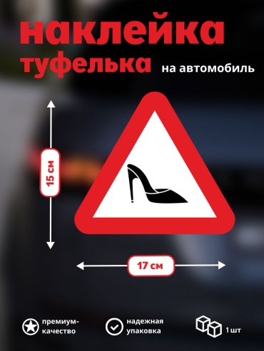 Manziluna каблук 15х17 30