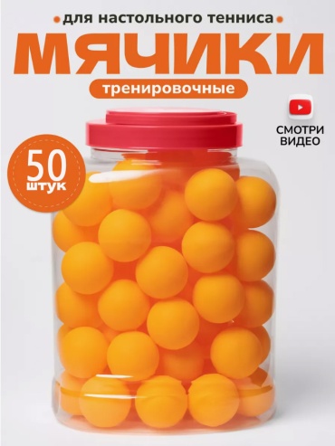 Мяч 30341856_PPQ50-H