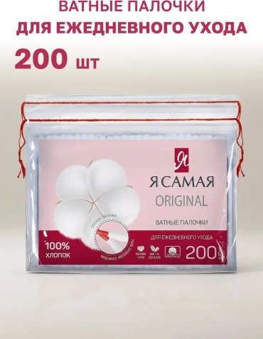 Ватные палочки Ватные палочки 200 шт 200 шт