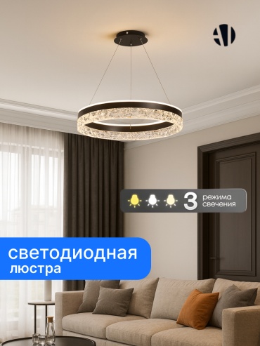 Люстра подвесная Ayan Light LED, кол-во ламп: 1 шт