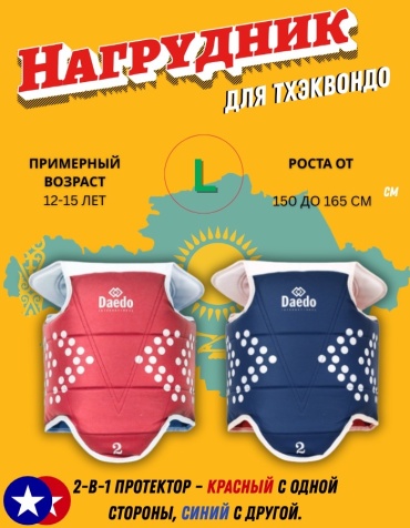 Daedo Нагрудник Для Тхэквондо черный, синий L
