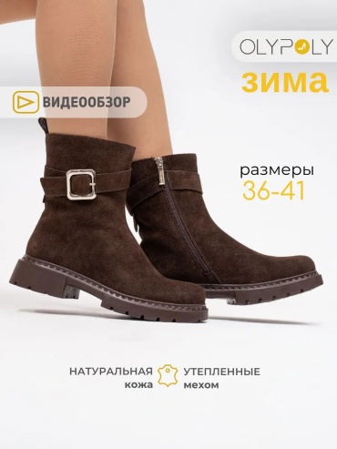Полуботинки OLYPOLY коричневый