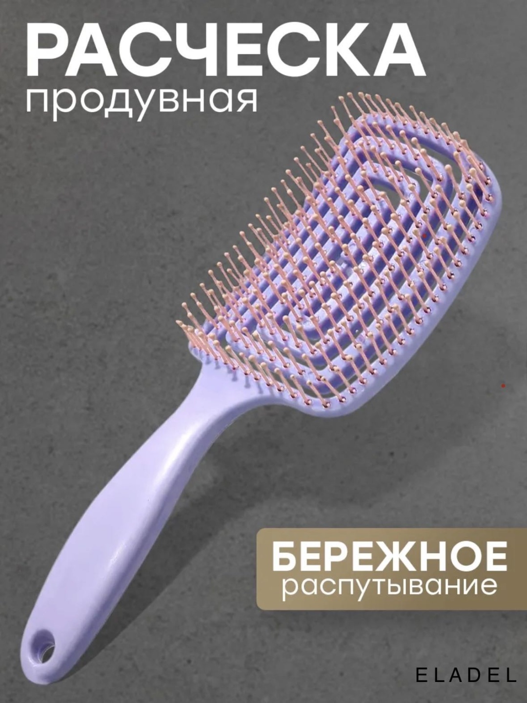 Скелетная расческа 24,5