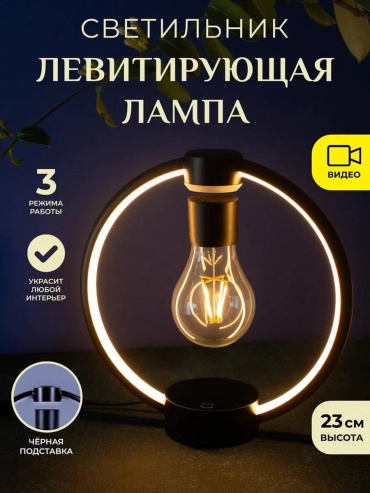 Декоративный светильник настольный FEBADC4FBF11EA23, теплый белый