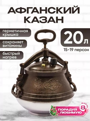 Казан 4 л, алюминий