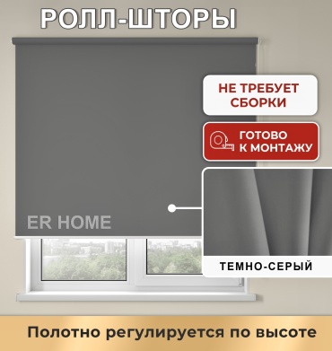 ER HOME Соло Р1090 темно - серый 180x200 см