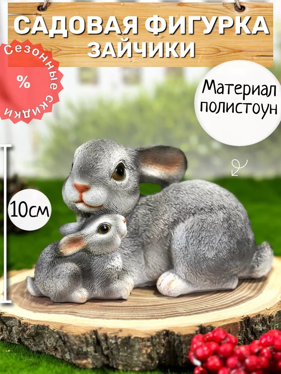 Фигурка 170103788 10 см