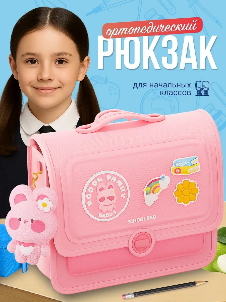 Комплект ПВХ розовый