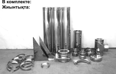 Базовый комплект утепленного дымохода 150/210 (заднее подключение через стену толщиной 500 мм) - 3 метра. ТиС-150-210-ЗС500-3