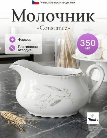 Молочник 176769878 1 шт, фарфор