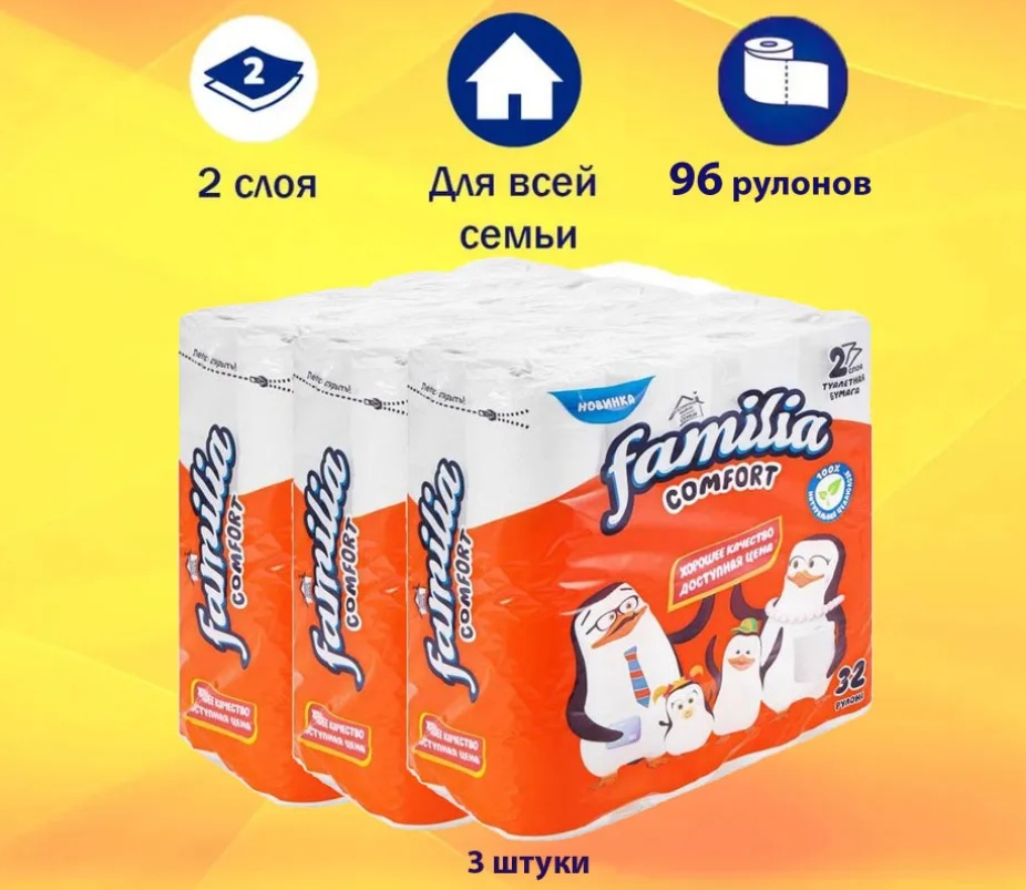Familia туалетная бумага 2-слойный 96 шт, первичная целлюлоза