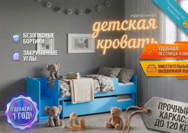 Детская кровать SQC K302.41 L-V1, 85x190, 85x180 см, синий