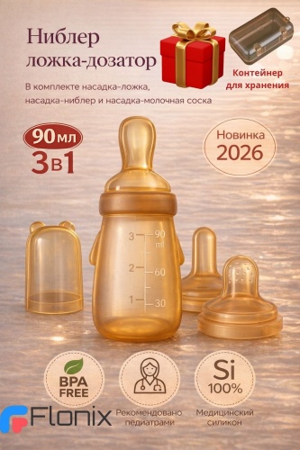 Набор Flonix ХС-2612 90 мл бежевый