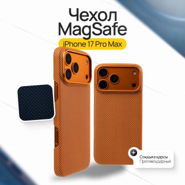 Чехол mob. для Apple iPhone 17 Pro Max оранжевый