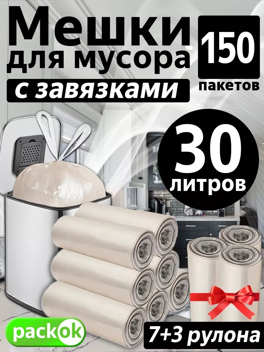 30-15х10 Пакок с зав. 30 л