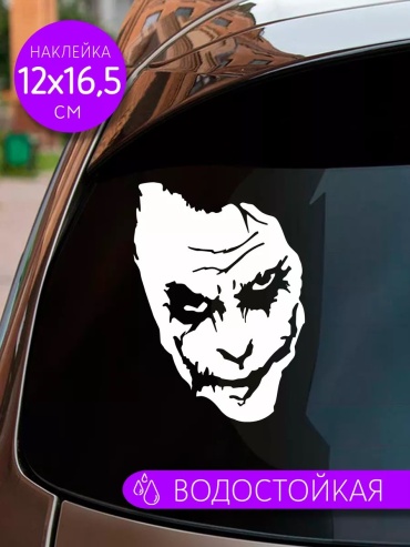 Tiga наклейка NA-167 12x16 см