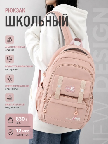 Рюкзак Sport текстиль розовый