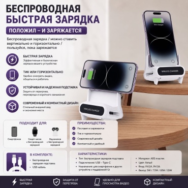 Wireless Charger Stand 15W USB Type-C 15 Вт белый
