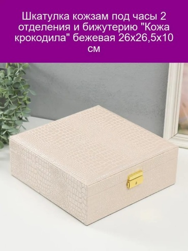 Шкатулка 809796961, картон