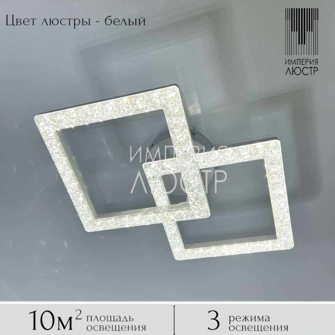 Люстра потолочная ИМПЕРИЯ ЛЮСТР LED, кол-во ламп: 2 шт