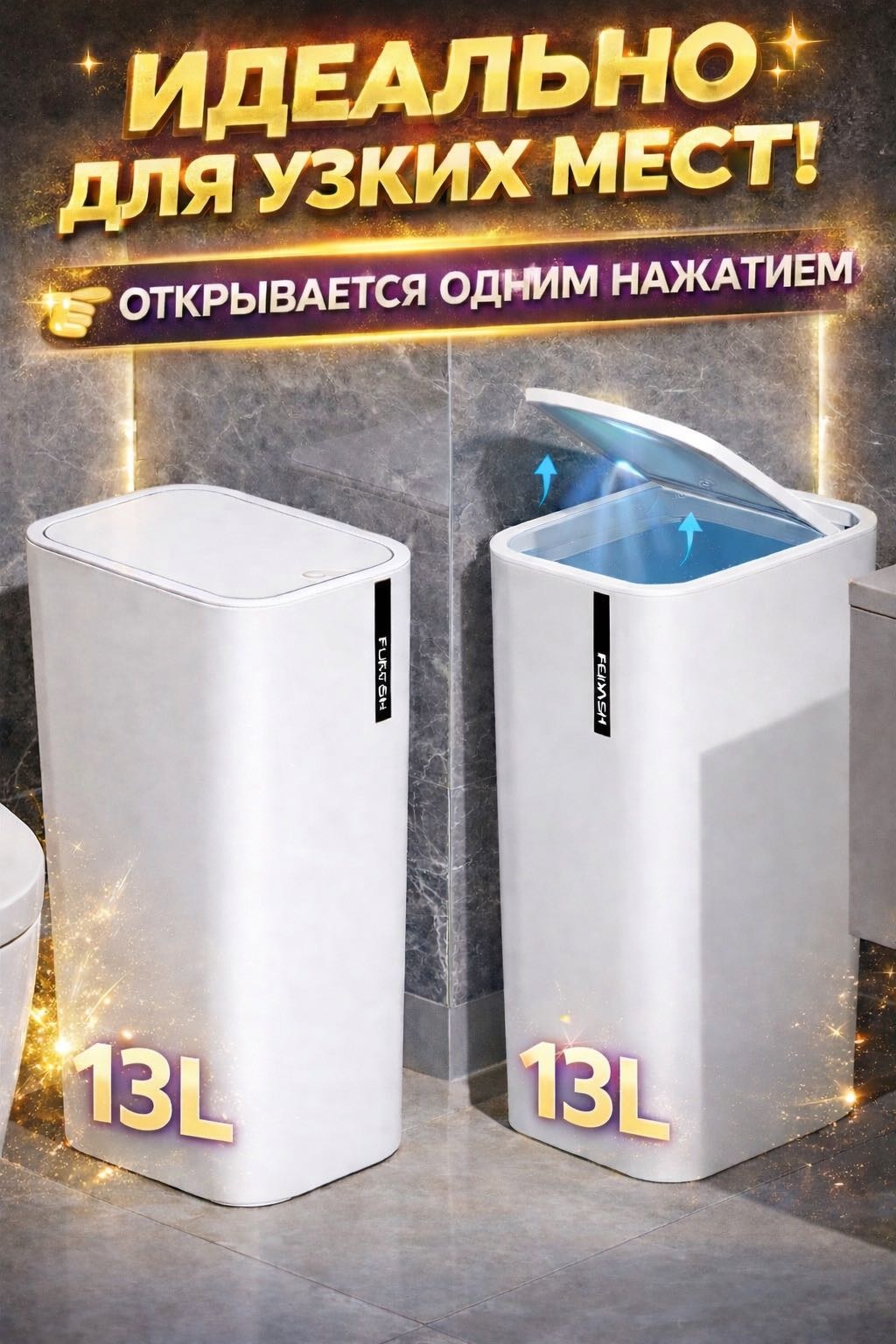 Мусорное ведро с крышкой 13L белый 13 л