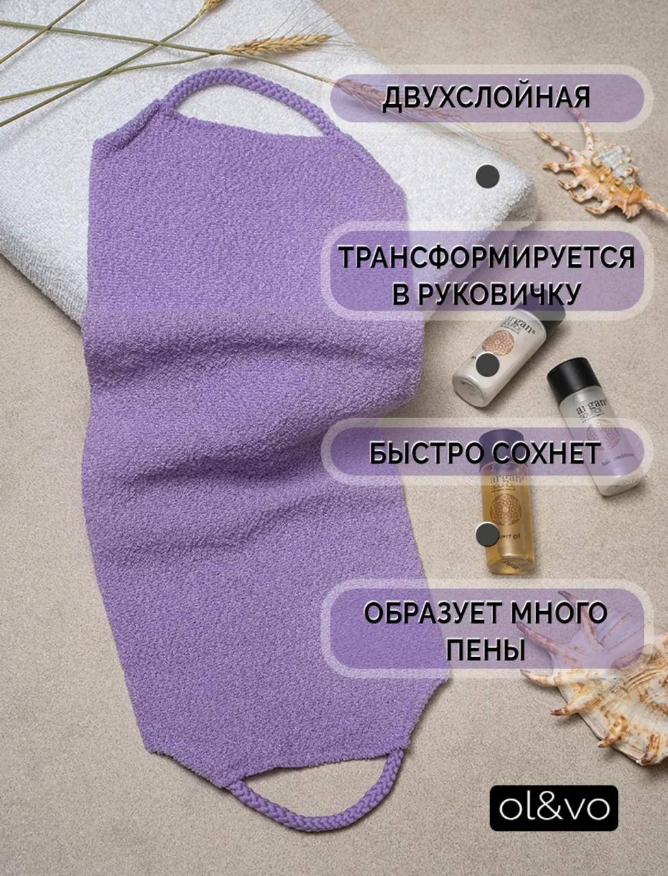 Fashion Classic мочалка для тела, универсальное фиолетовый 1 шт