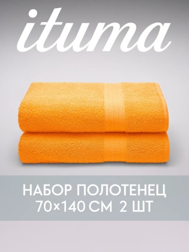Полотенце Ituma 140x70 см, хлопок, 1 шт,