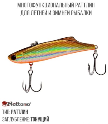 Воблер Mottomo Blade VIB 75S 15g Fantastic Pearl 1 шт 75 мм Fantastic Pearl
