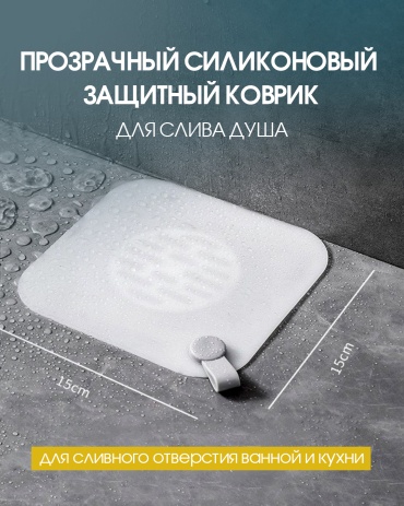 Заглушка для раковины Универсальная 150 мм