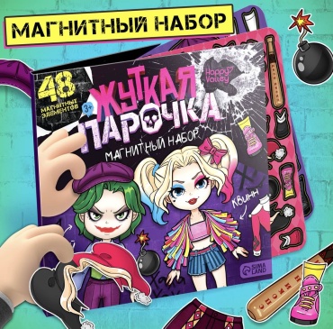 Магнитная игра Happy Valley Одень куклу