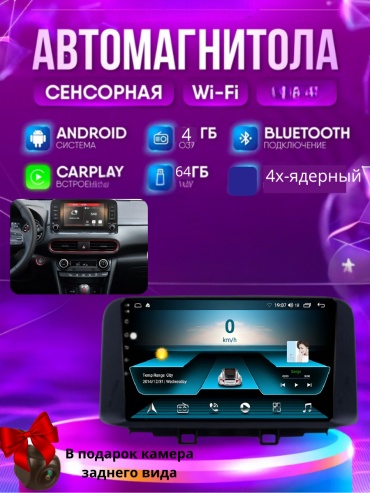 JSD SH Hyundai Encino Kona 2018-2019 4GB+64GB +Камера заднего вида в штатное место Hyundai