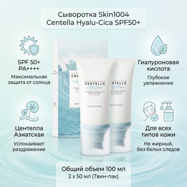 Skin1004 крем Madagascar Centella Hyalu-Cica 2x Water-Fit для лица, для зоны декольте 100 мл